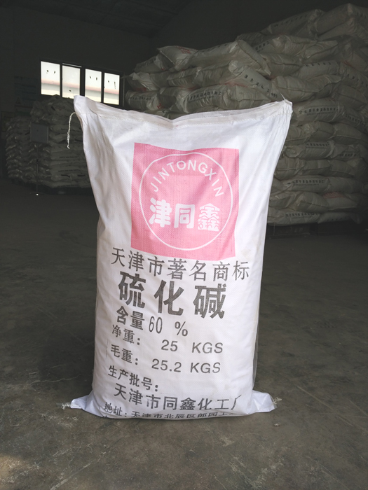 硫化堿